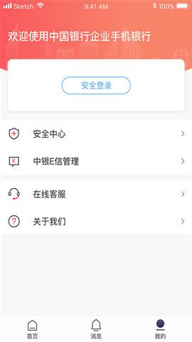 中国银行官网下载_中国银行app官网下载_18183软件下载
