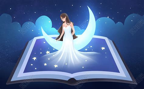 梦幻卡通手绘梦想书本夜空中的书本与少女原创海报插画图片素材免费下载 - 觅知网