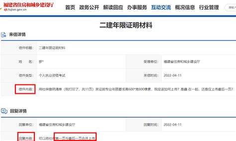 上海2022年二级建造师考试时间6月11、12日_报名信息_二级建造师_建设工程教育网