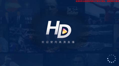 HDP直播app官方下载-HDP直播最新版下载v3.5.7 - 73下载站
