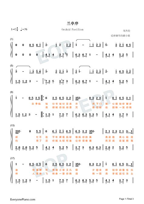兰亭序-C调简单完整版双手简谱预览1-钢琴谱文件（五线谱、双手简谱、数字谱、Midi、PDF）免费下载