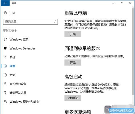 Win10系统如何重置-Win10系统重置的教程-插件之家