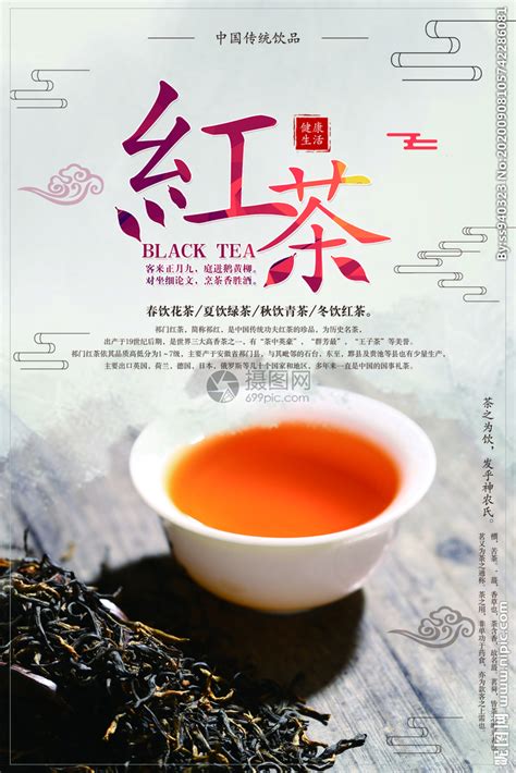 创意茶文化海报_素材中国sccnn.com