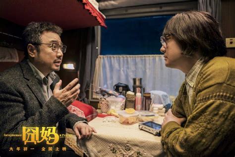 由徐峥导演并主演的电影《囧妈》发布首个预告片！官宣沈腾将会客串出演-新闻资讯-高贝娱乐