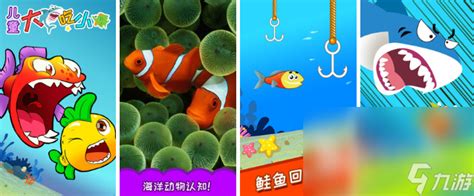 2022小鱼变大鱼的游戏有什么 小鱼变大鱼的手游合集_九游手机游戏