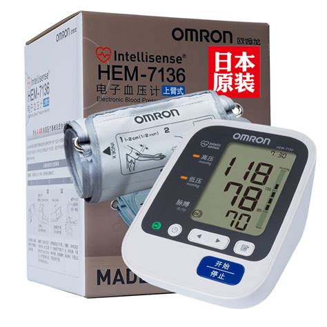 【日本进口】 Omron/欧姆龙 欧姆龙日本原装进口电子血压计HEM-7211上臂式家用全自动血压测量仪 HEM-7211价格_使用说明_参数 ...