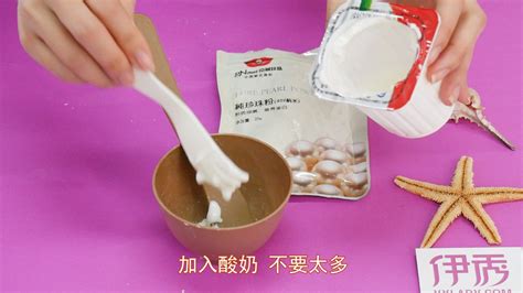 酸奶面膜怎么做 这个方法简单又省钱_伊秀视频|yxlady.com