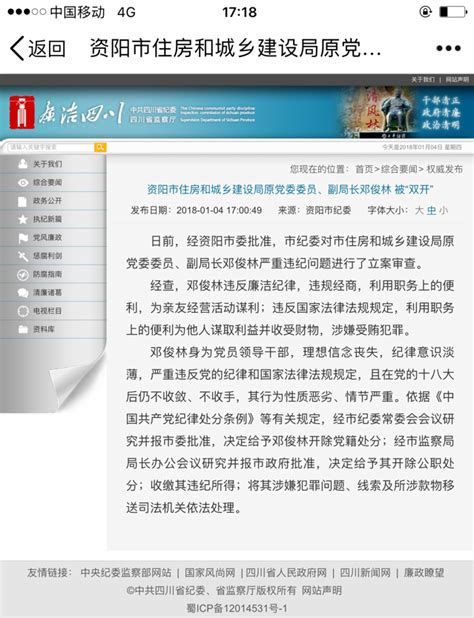 庆阳市公安局官方网站_网站导航_极趣网