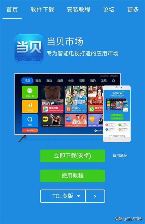 LG电视如何安装第三方应用软件的方法教程_LG - 4K电视_4K中国