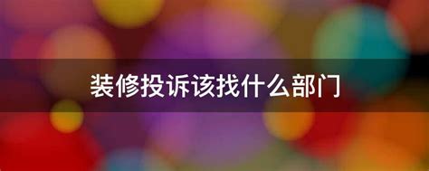 茅台招聘收取笔试费 律师称违法 仁怀市人社局：应聘者可向司法部门提起诉讼_劳动_费用_红星