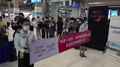全球连线|泰国副总理到机场欢迎防疫政策调整后首批抵泰中国旅客_凤凰网视频_凤凰网