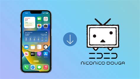如何在iPhone上保存Niconico动画？ - 都叫兽软件 | 都叫兽软件