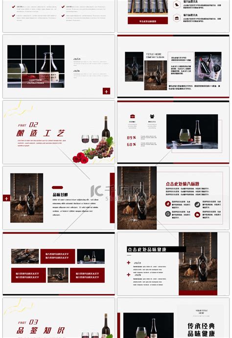 黑白高档红酒宣传PPTppt模板免费下载-PPT模板-千库网