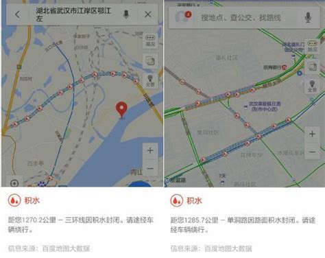 百度地图直播武汉实时路况 助力市民安全出行_凤凰网