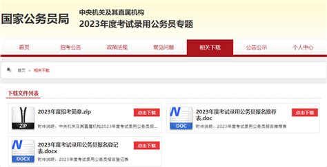 上海市2023年公务员招录职位表(上海市2023年公务员招录职位表及时间)_金纳莱网