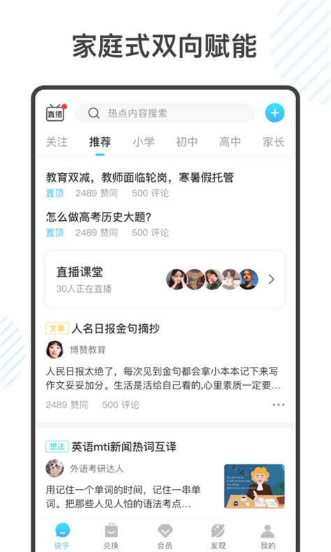 金榜学霸官方下载-金榜学霸 app 最新版本免费下载-应用宝官网