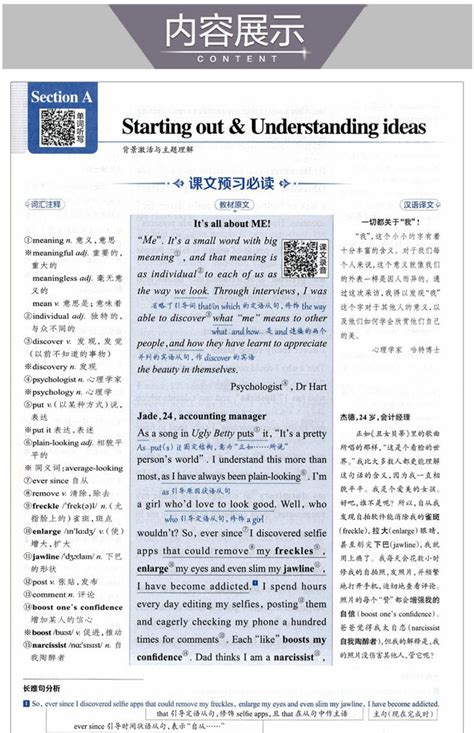 全套外研版初中英语电子课本教材大全（高清PDF版）_考试_复习_语法
