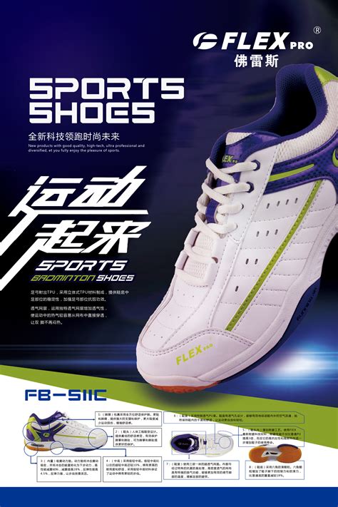 特步运动鞋广告模板PSD素材 - 爱图网设计图片素材下载