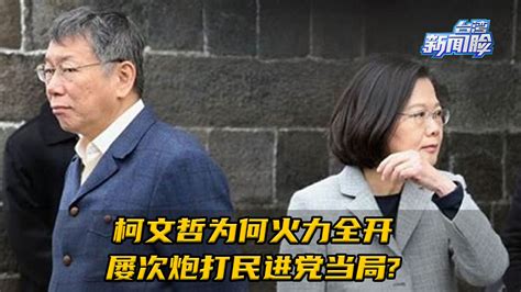 港媒：不论柯文哲是否连任台北市长，都将创下纪录