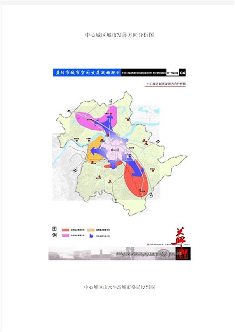 益阳市城市空间发展战略规划 - 360文档中心