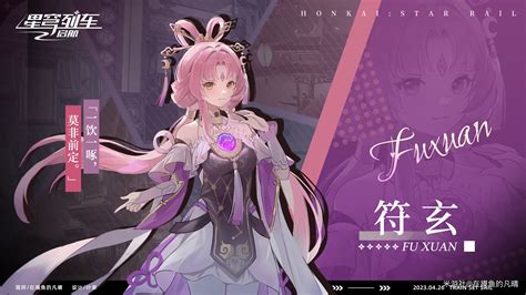 【同人创作企划】仙舟罗浮—符玄-崩坏：星穹铁道社区-米游社