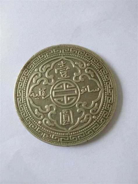 最值钱的银币_我国一共发行了8种2分硬币,只有这个年份的最值钱,增值_中国排行网