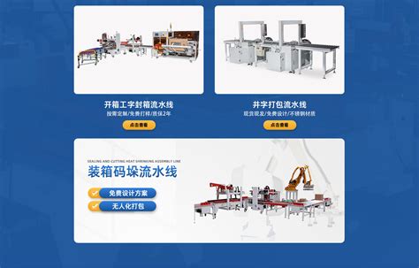 技术服务-珠海瑞特自动化设备有限公司(官方网站)全自动无线胶装机|封面贴膜机