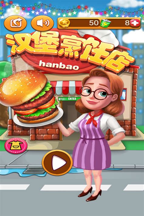 汉堡烹饪店好玩吗 汉堡烹饪店玩法简介_汉堡烹饪店_九游手机游戏