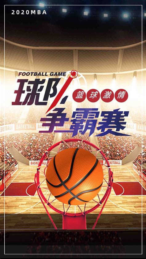 2020“乐嘟嘟体育杯” —MBA男子篮球乡镇联赛_h5页面_人人秀H5_rrx.cn