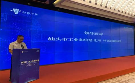 2020年“中国创新50人论坛”在汕头举行，上海技术交易所总裁颜明峰发表主题报告