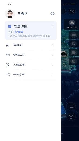广州住建app安卓下载-广州住建信息管理平台下载v1.1.2 官方版-极限软件园