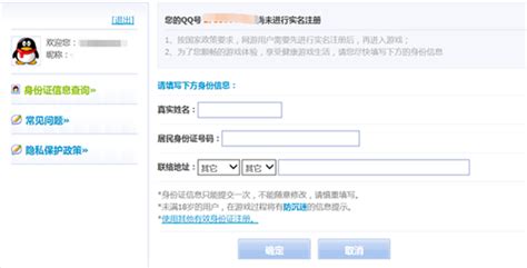 《王者荣耀》怎么实名制注册 实名制注册方法分享_九游手机游戏