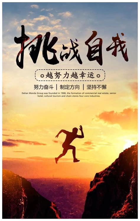 励志学习带字图片