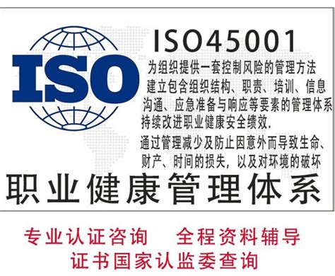 上海iso9001质量管理体系认证代办_ISO9001认证|14001认证|CE|13485|27001|IATF16949|22000 ...