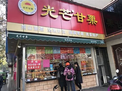 2023方林富炒货店(武林路店)美食餐厅,这家店的薯片是全城最好吃，... 【去哪儿攻略】
