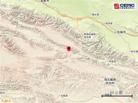 青海海北州祁连县发生4.7级地震 震源深度8千米_国家突发事件预警信息发布网