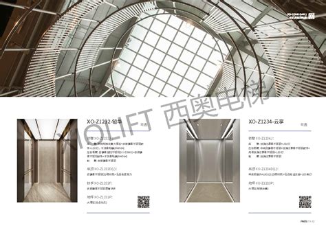 杭州西奥电梯现代化更新改造电梯宣传片_腾讯视频