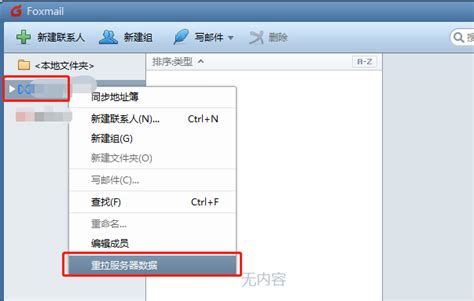 foxmail如何启动超大附件插件-上海腾曦网络[foxmail]