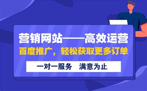 营销型网站建设重新定义设计方案_藤设计建站公司