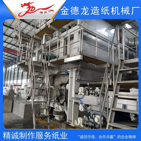 1760mm 5-10t 卫生纸机 - 卫生纸机-产品中心 - 沁阳市海洋造纸机械有限公司