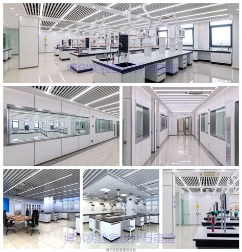 标准化重点实验室设计|规范化化工实验室建设|化工研究实验室装修- 西安博尔实验室工程有限公司