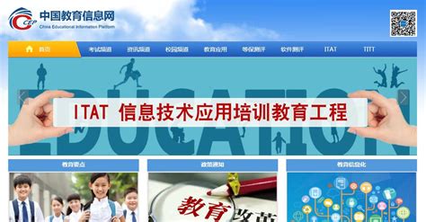 中国教育信息网_网站导航_极趣网