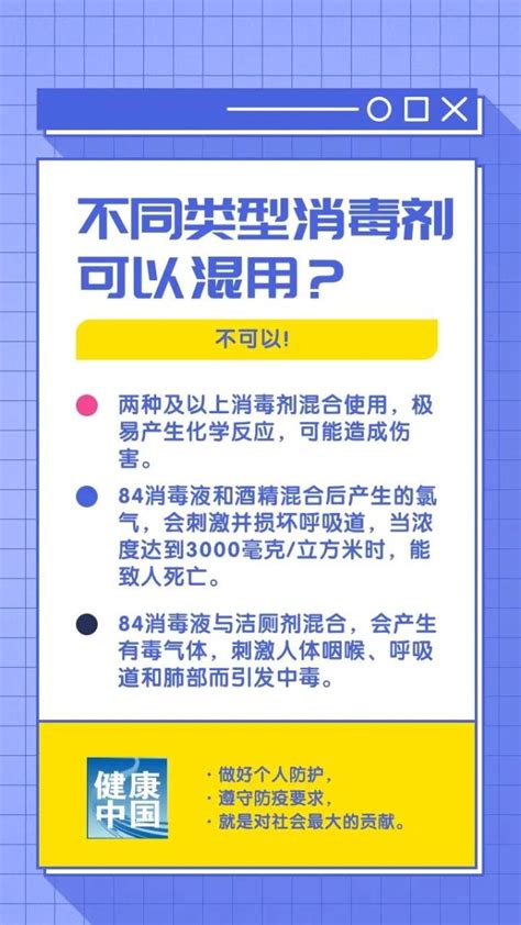 【疫情防控小知识】疫情期间居家消毒，这六大误区要避开！_澎湃号·政务_澎湃新闻-The Paper