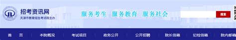 天津计算机二级2022年3月报名时间及入口-12职教网