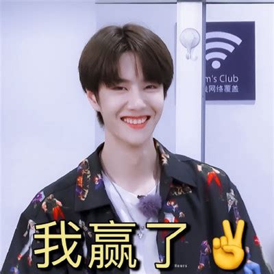 王一博不愧是我表情包图片