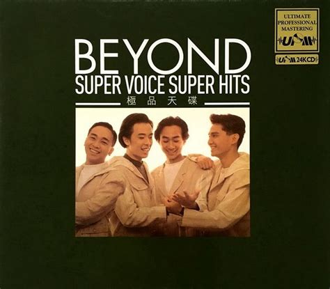 【24K金唱片】Beyond《Super.Voice.Super.Hits》日本UPM24K黄金版 [WAV+CUE] - 音乐地带 - 华声论坛