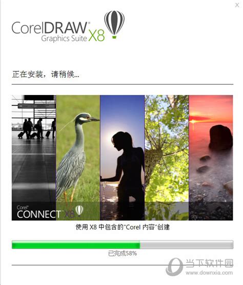 CorelDraw X8 64位绿色版|CorelDraw X8(图形设计软件) x64 绿色精简版下载_当下软件园