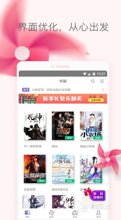 免费的有声小说app排行榜前十名2022 热门的免费有声小说app推荐_豌豆荚