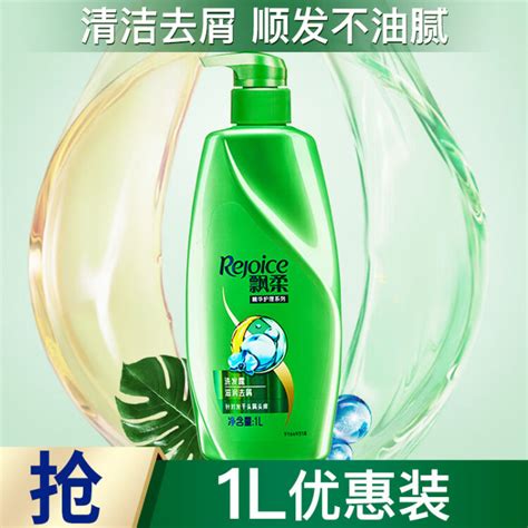 飘柔洗护套装洗发水750ml+护发素400ml送洗230ml补充装精油润养柔顺（染发修护男士女士通用）花香调【图片 价格 品牌 评论】-京东