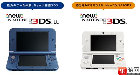 任天堂new 3DS - 快懂百科